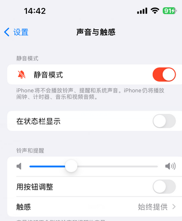 宛城苹果15Pro维修网点分享iPhone15Pro系列机型中隐藏静音图标 