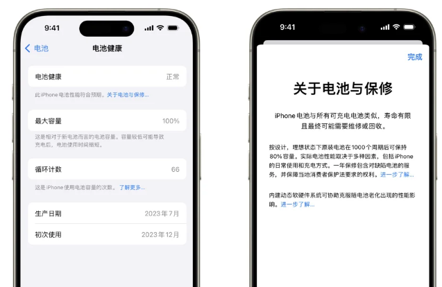 宛城苹果15电池维修店分享iPhone15系列的电池容量有多大 
