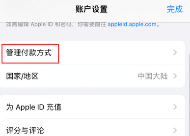 宛城宛城苹果维修分享无法在iPhone上下载或更新应用办法