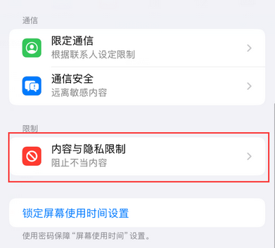 宛城iPhone15维修店分享如何恢复删除iPhone15自带内置应用 