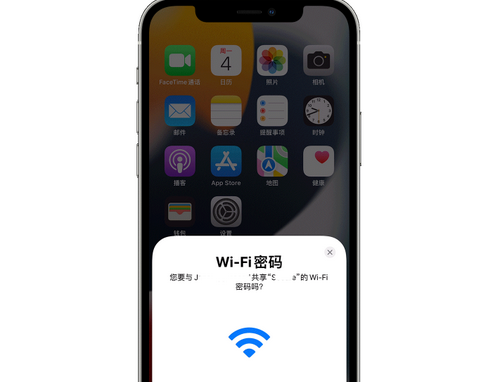 宛城苹果15维修店分享iPhone15如何共享Wi-Fi密码 