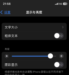 宛城苹果15换屏维修分享iPhone 15怎么熄灭屏幕 