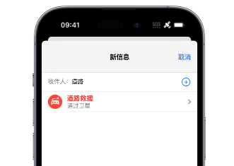 宛城 Apple服务中心分享iPhone卫星通信服务有什么用 