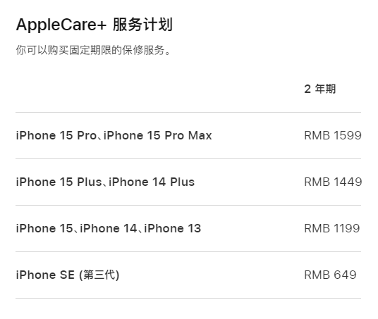宛城apple维修服务点分享AppleCare+服务有什么用 