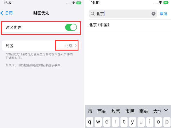 宛城苹果15维修站分享iPhone15日历如何设定时区优先 宛城苹果15维修站分享iPhone15日历如何设定时区优先