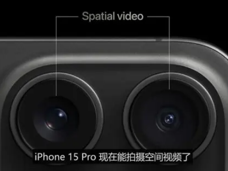 宛城苹果15pro维修iPhone15Pro拍的空间视频在哪里看 