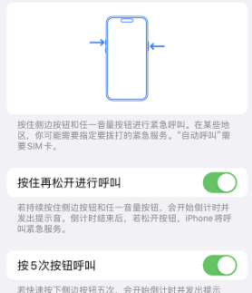 宛城苹果14维修站分享iPhone14如何使用SOS紧急联络 