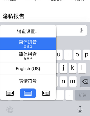 宛城苹果14维修店分享iPhone14如何快速打字 