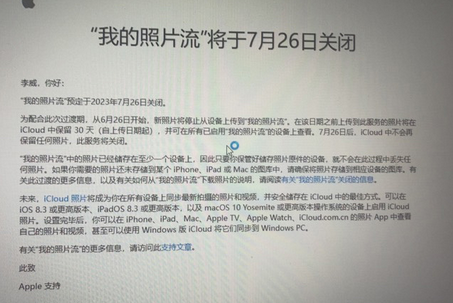 宛城苹果手机维修站分享如何保留iPhone中的照片
