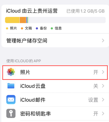 宛城苹果手机维修站分享如何保留iPhone中的照片 