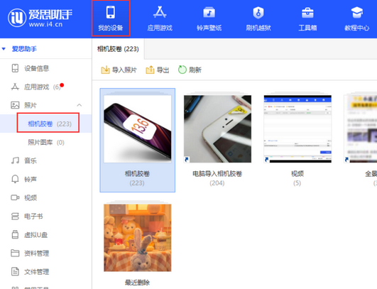 宛城苹果手机维修站分享如何保留iPhone中的照片