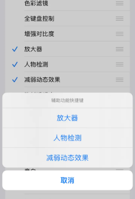 宛城苹果14服务店分享iPhone14辅助功能快捷键设置方法 宛城苹果14服务店分享iPhone14辅助功能快捷键设置方法