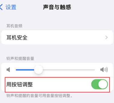 宛城苹果换屏维修分享iPhone锁屏声音忽大忽小应如何解决 
