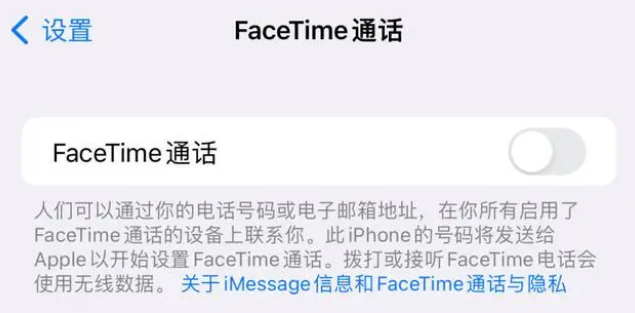 宛城苹果维修服务分享如何躲避FaceTime诈骗 