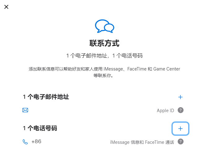 宛城iPhone维修分享用户换手机号后需要重新注册AppleID吗 
