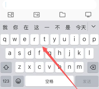 宛城苹果14维修分享iPhone14键盘被冻结了如何解决 