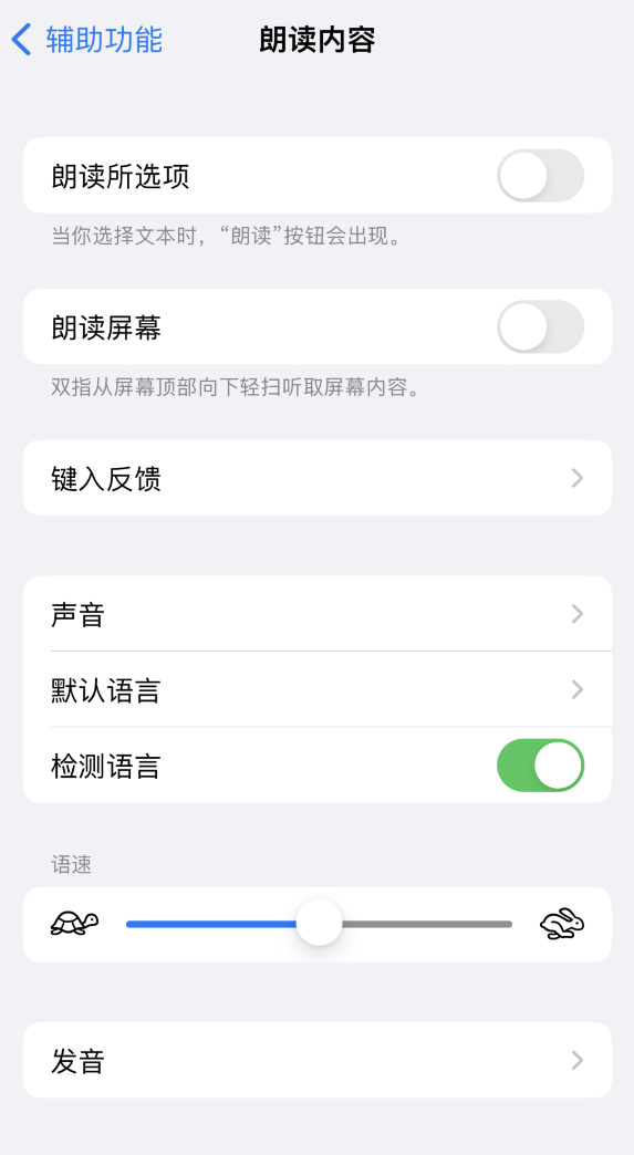 宛城苹果服务网点分享iOS 16 小技巧：让 iPhone 朗读屏幕上的内容或所选择的文本 