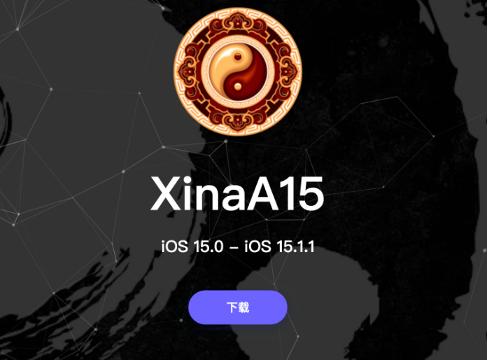 宛城苹果手机维修分享XinA15越狱工具正式发布 兼容iOS 15.0 - 15.1.1系统 