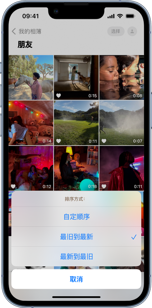 宛城苹果服务网点分享升级 iOS 16 后，找不到 iPhone 相册的排序功能了怎么办 