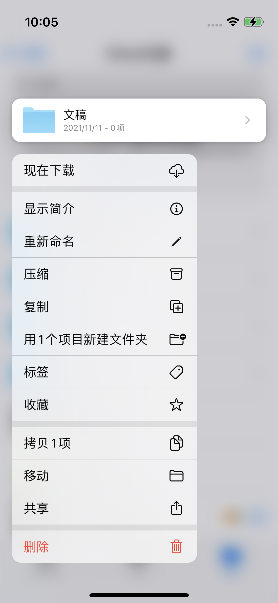 宛城苹果服务网点分享如何在iPhone手机上找到下载文件 