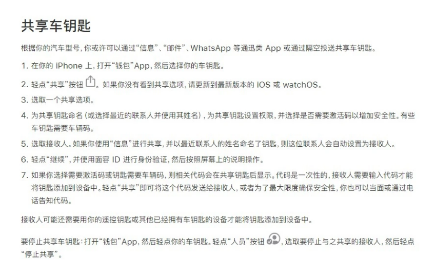 宛城苹果手机维修分享如何将 Apple Wallet 中的数字车钥匙分享给 Pixel 手机用户 
