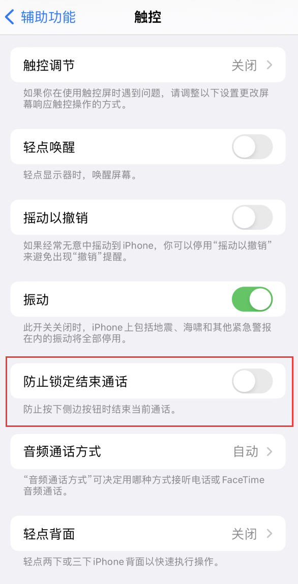 宛城苹果手机维修分享iOS16无法拒接来电怎么办 