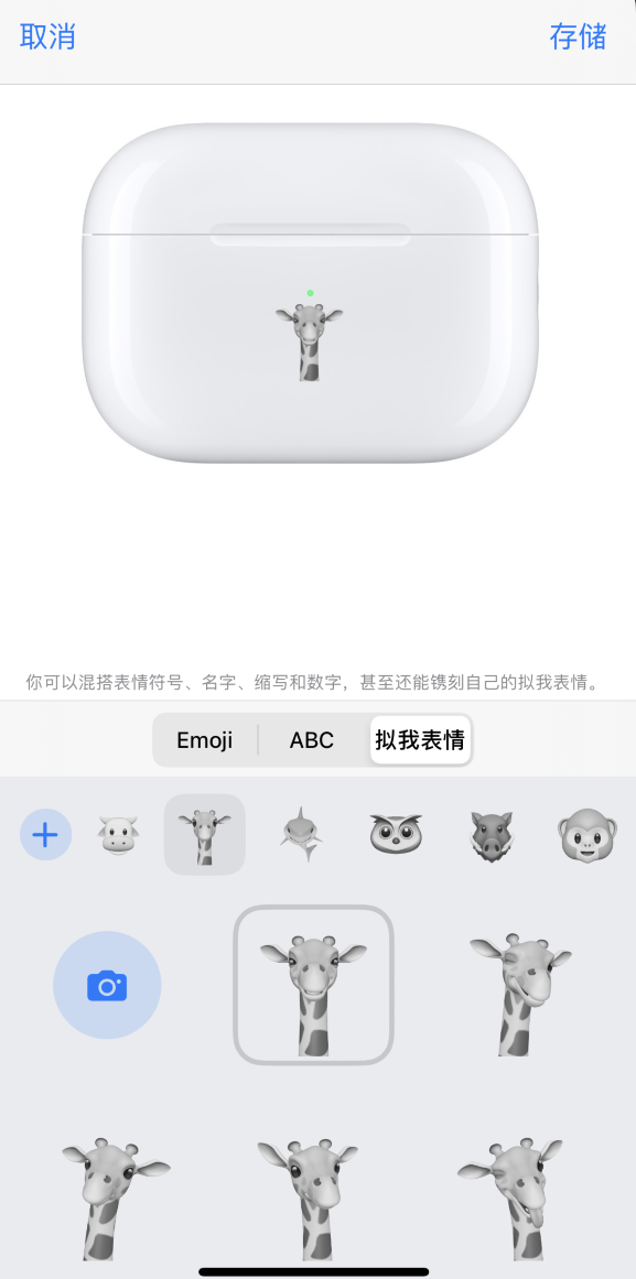 宛城苹果手机维修分享 AirPods 免费镌刻服务新增支持“拟我表情”，如何定制 