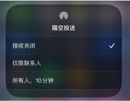 宛城苹果手机维修分享升级iOS 16.1.1后如何使用AirDrop 