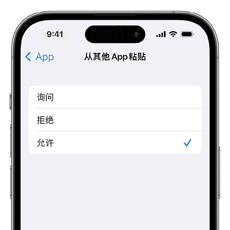 宛城苹果手机维修分享升级 iOS 16 后，如何关闭 iPhone 中经常出现的粘贴弹窗 