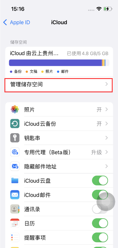 宛城苹果手机维修分享如何在iOS 16中更改 iCloud 存储计划 