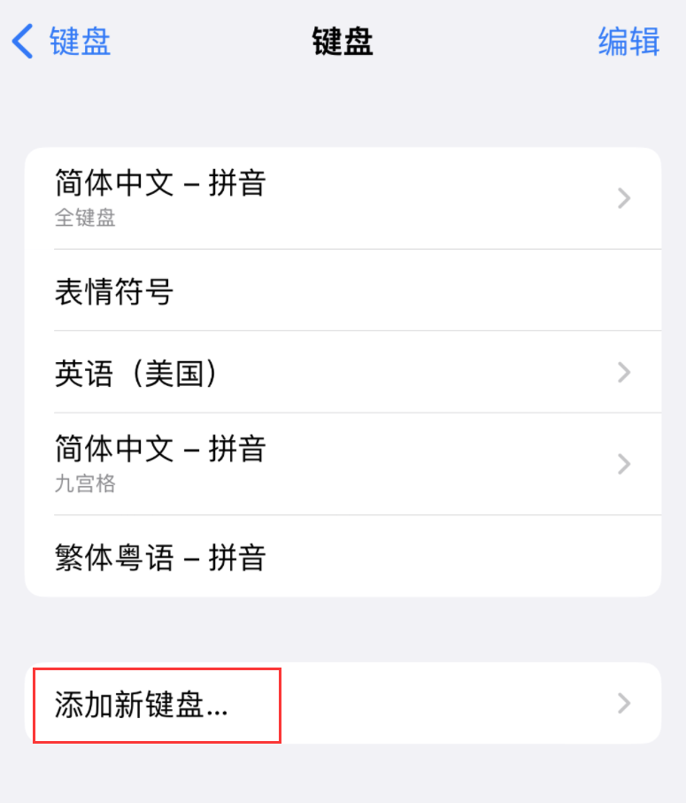 宛城苹果手机维修分享iOS 16 细节更新：支持更多中文方言输入 