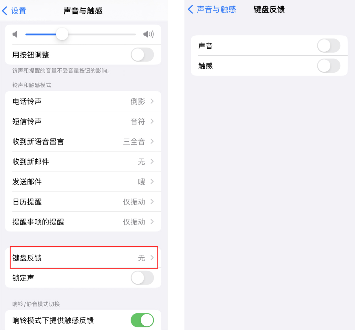 宛城苹果手机维修分享iOS 16 小细节：支持开启 iPhone 键盘声音及触感反馈 