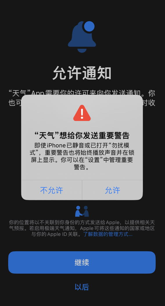 宛城苹果手机维修分享iOS 16 新功能如何在 iPhone 上开启“极端天气”警报 