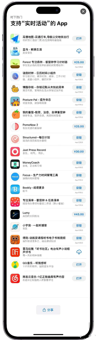 宛城苹果手机维修分享iOS 16.1的实时活动有什么用 