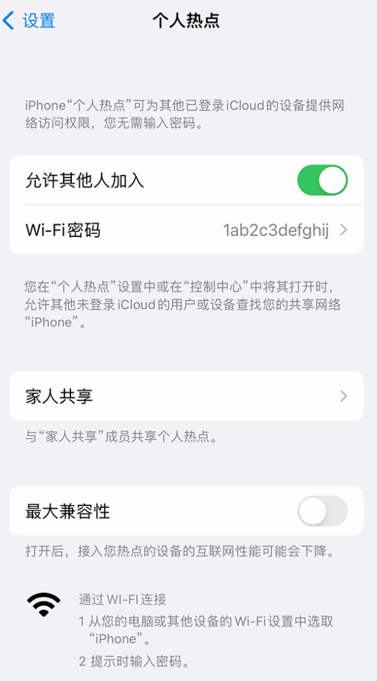 宛城苹果手机维修分享如何用 iPhone 为其他设备连上网 