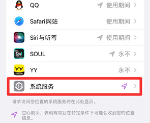 宛城苹果手机维修分享iPhone如何打开重要地点摘要 