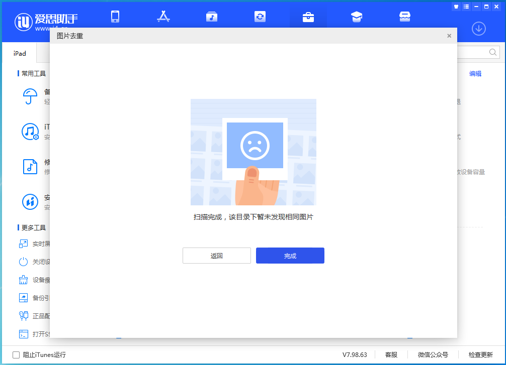宛城苹果手机维修分享如何快速筛选并删除重复照片 