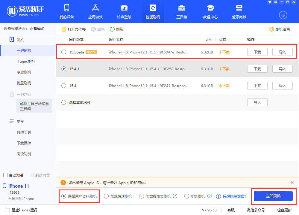 宛城苹果手机维修分享iOS 15.5/ iPadOS 15.5 Beta版更新了什么内容 