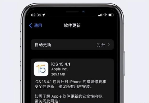 宛城苹果手机维修分享iOS15.4.1值得升级吗 