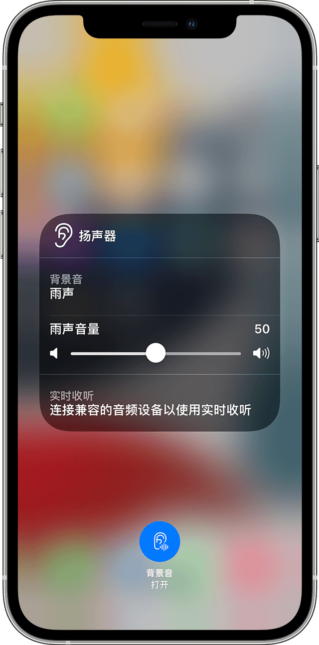 宛城苹果手机维修分享iOS 15 全新辅助功能 