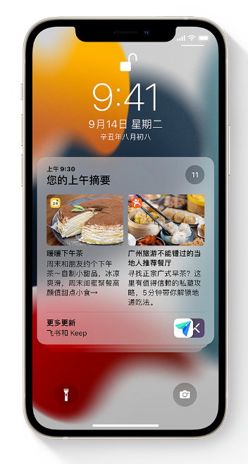 宛城苹果手机维修分享iOS 15 哪些新功能最值得关注 