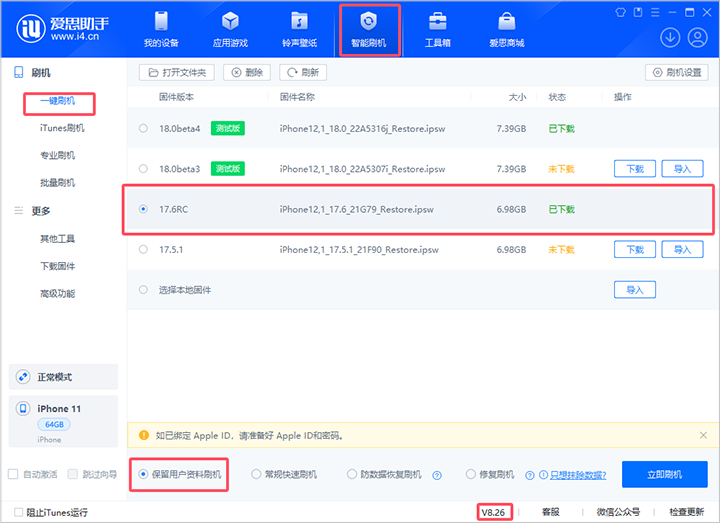 宛城苹果手机维修分享iOS 17.6RC版评测 