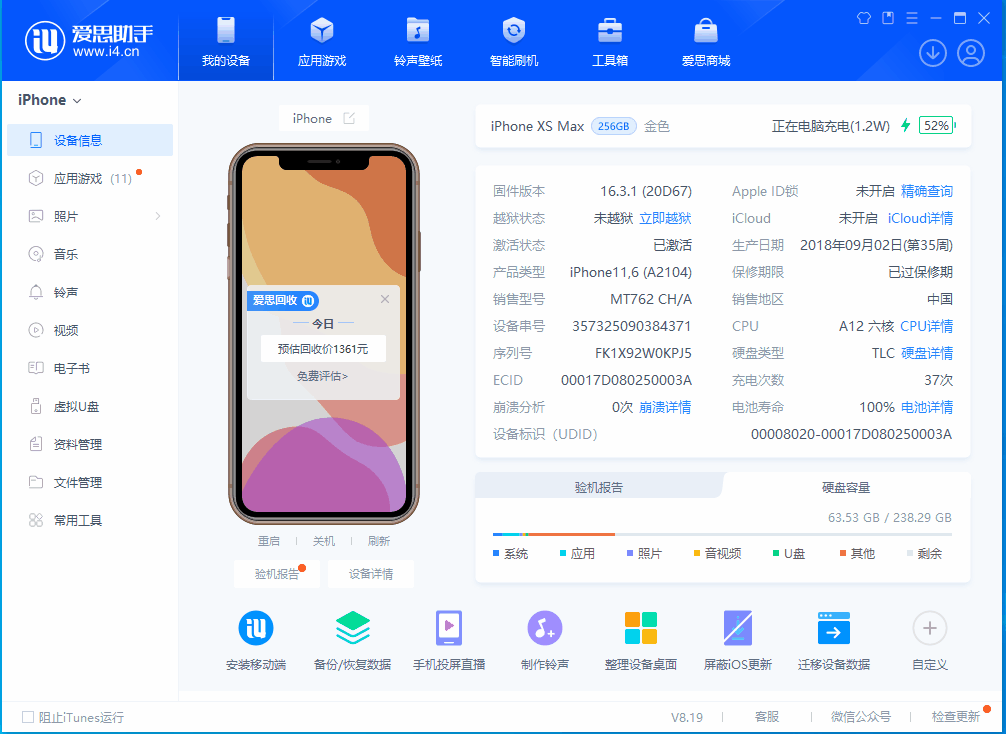 宛城苹果手机维修分享iOS 17.5正式版升级 