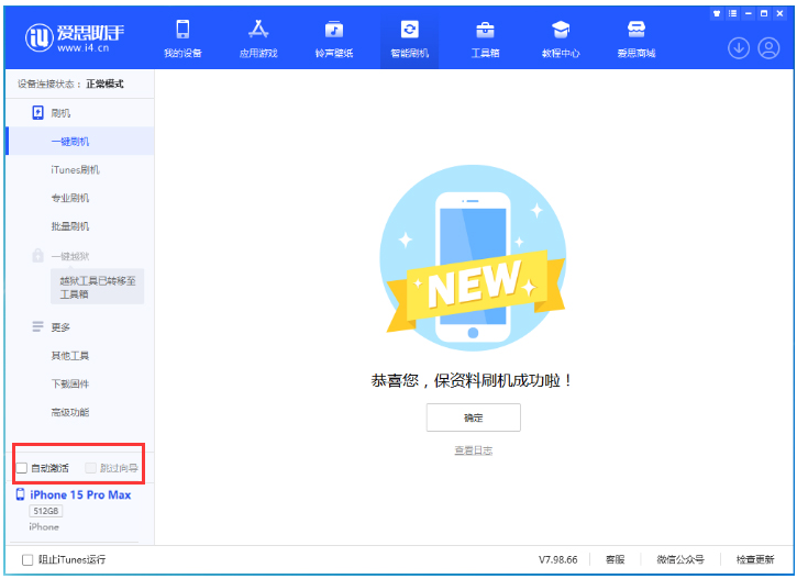宛城苹果手机维修分享iOS 17.1.2 正式版一键刷机教程 