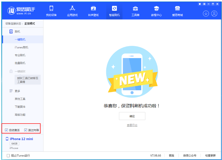 宛城苹果手机维修分享iOS 17.1 RC版一键刷机教程 