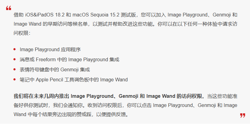 宛城苹果手机维修分享 iOS 18.2 测试版中提供Genmoji 等功能 