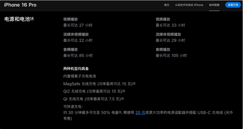 宛城苹果手机维修分享iPhone 16 / Pro 国行版支持 Qi2 