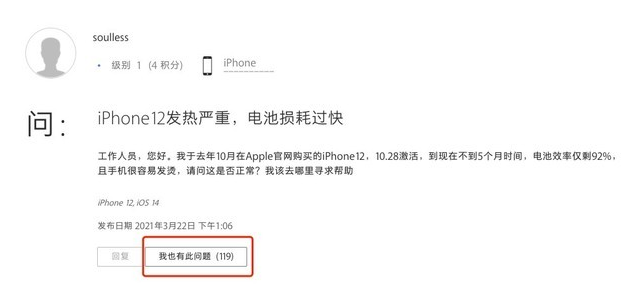 宛城苹果手机维修分享iPhone 12电池健康加速衰减怎么办 