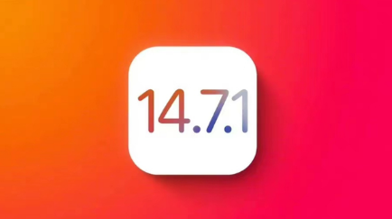 宛城苹果手机维修分享iOS14.7.1正式版值得更新吗 