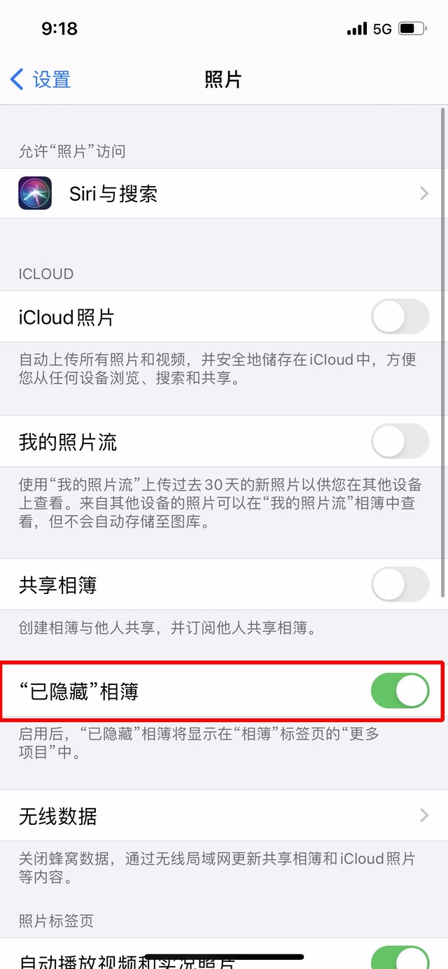 宛城苹果手机维修分享iOS 14隐藏照片方法教程 